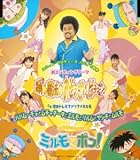 踊る魔法のおそうざいビョ ン パパム チョとムチャチ タとミルモとリルムとヤシチとムルモ の歌詞 プチリリ