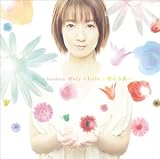 Holy Chain ～聖なる鎖～ プレリュード / 笠原 弘子 の歌詞