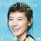 Hello Yellow 住岡梨奈 の歌詞 プチリリ