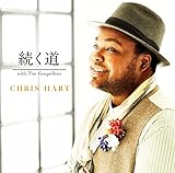 続く道 With ゴスペラーズ クリス ハート の歌詞 プチリリ