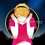 盲目の宇宙飛行士 夏代孝明 の歌詞 プチリリ 盲目の宇宙飛行士 夏代孝明 の歌詞 プチリリ