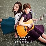 にっぽん なんばあず 住岡梨奈 の歌詞 プチリリ