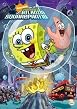 Watch Spongebob Squarepants - Atlantis Squarepantis Online Free