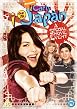 Watch iCarly - iGo To Japan Online Free
