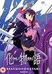 Watch Bakemonogatari - Part 1 Online Free