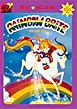 Watch Rainbow Brite - Volume 1 Online Free