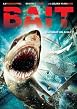 Watch Bait Online Free