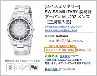 Amazon Co Jp Help Items Eligible For Amazon Points