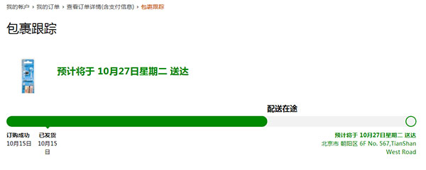 亚马逊 帮助: 海外购配送