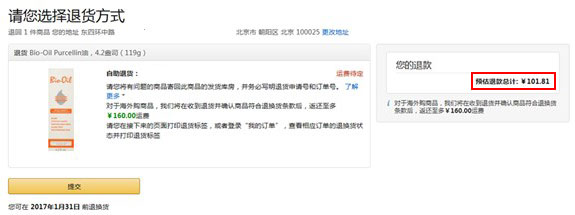 亚马逊 帮助: 退货流程及退款说明