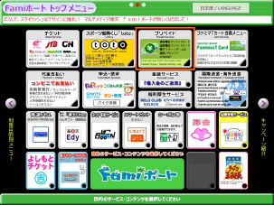 Amazon Co Jp Help Buy Gift Cards At Familymart