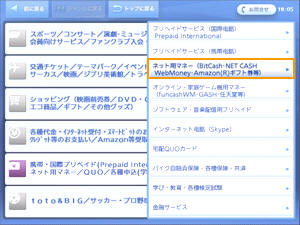 Amazon Co Jp ヘルプ ローソンおよびミニストップでギフト券を購入する