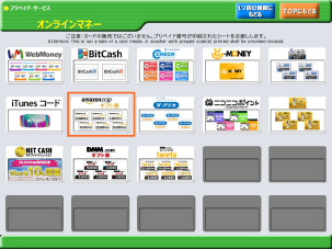 Amazon Co Jp Help Buy Gift Cards At Familymart