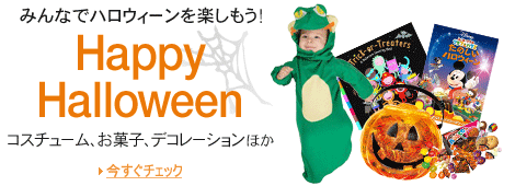 ハロウィーンストア