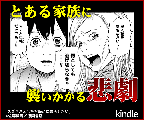 Kindleマンガストア コミック Amazon アマゾン