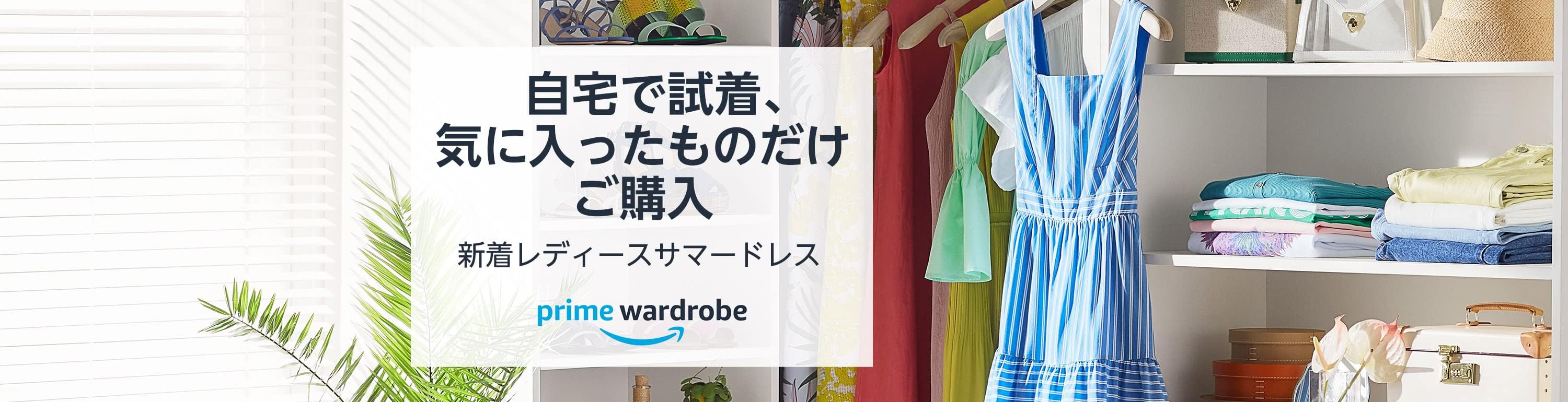 アマゾンファッション 通販 Amazon