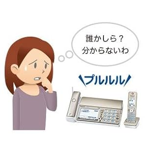 かかってきた相手が分からない