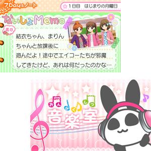 Amazon 12歳 恋するdiary 3ds ゲーム Amazon 12歳 恋するdiary 3ds ゲーム