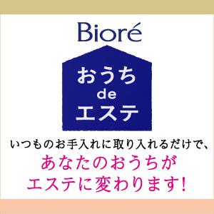 Amazon ビオレおうちdeエステピタッと密着コットンパック ビオレ フェイスパック 通販