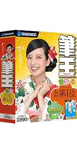 Amazon 筆王ver 年賀状 ハガキ作成 Pcソフト
