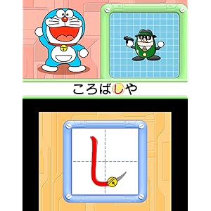 Amazon かいておぼえる ドラがな 3ds ゲームソフト