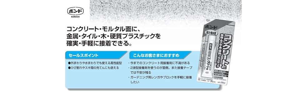 Amazon ボンド 高性能コンクリート用 120ml 46843 30本入り 接着剤 産業 研究開発用品 通販