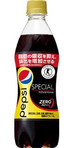 ペプシスペシャル