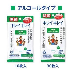 ■アルコールタイプ