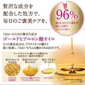 うるおいのための贅沢な成分