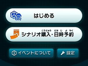 Amazon Co Jp リアル脱出ゲーム ニンテンドー3ds 超破壊計画からの脱出 第1話シナリオ オンラインコード ゲーム