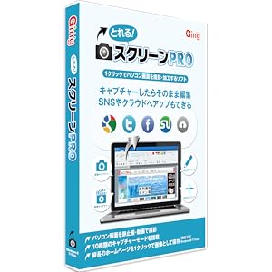 Amazon とれる スクリーンpro 写真 画像編集 Pcソフト