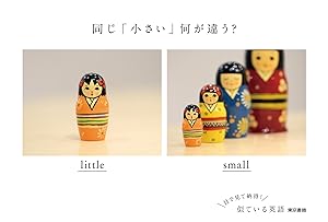 似ている英語 おかべ たかし やまで たかし 本 通販 Amazon