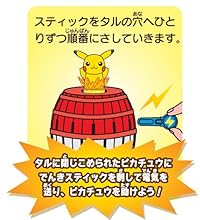 Amazon ピカチュウ 危機一発 アクションゲーム おもちゃ