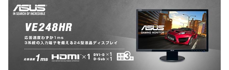 応答速度わずか1ms。3系統の入力端子を備える24型液晶ディスプレイ