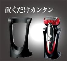 充電スタンド
