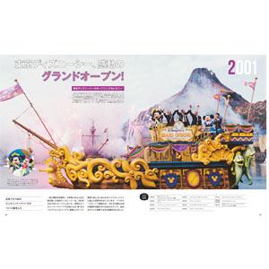 東京ディズニーシー 15周年クロニクル My Tokyo Disney Resort ディズニーファン編集部 本 通販 Amazon