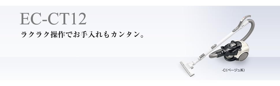 Amazon シャープ サイクロン掃除機 ベージュ Ec Ct12 C シャープ Sharp キャニスター型クリーナー 通販