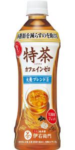 特茶 カフェインゼロ