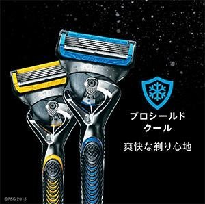 プロシールド クール