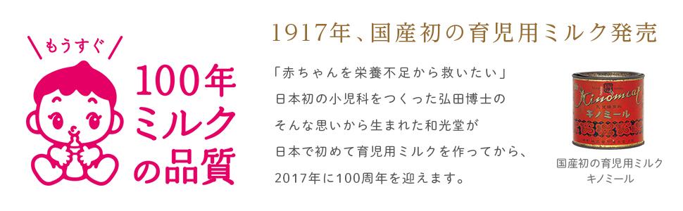粉ミルク 赤ちゃん 哺乳 育児用 フォローアップ