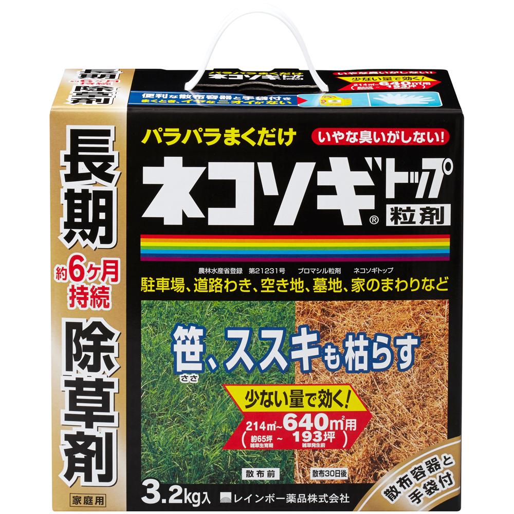 Amazon レインボー薬品 ネコソギトップ粒剤 3.2kg 除草剤 DIY・工具・ガーデン