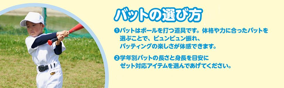 Amazon Zett ゼット 少年野球 軟式 金属 バット グランドメイト Bat ブルー 62cm ゼット Zett バット