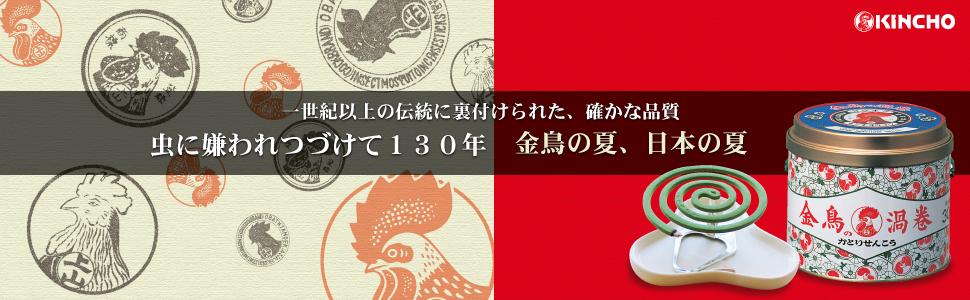 Amazon 金鳥の渦巻 蚊取り線香 30巻 缶 金鳥の渦巻 ドラッグストア