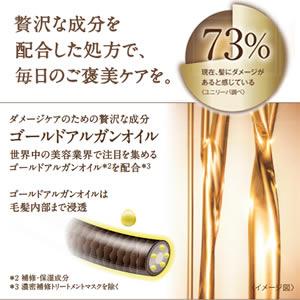 うるおいのための贅沢な成分