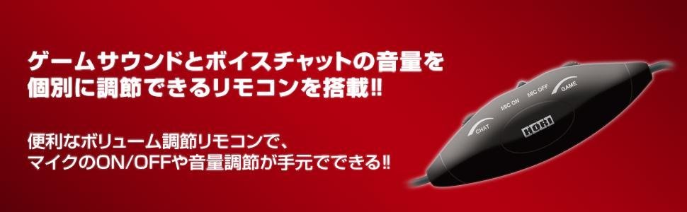 Amazon ステレオヘッドセット3 Wボリューム ゲームサウンド ボイスチャット各音量を調節可能 周辺機器 アクセサリ