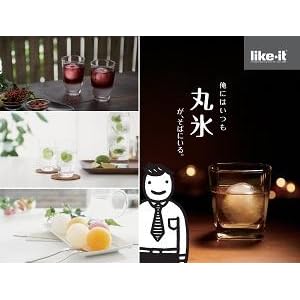 Amazon Co Jp ライクイット Like It 製氷皿俺の丸氷f7 5 高7 5cmブラック日本製stk 06 ホーム キッチン