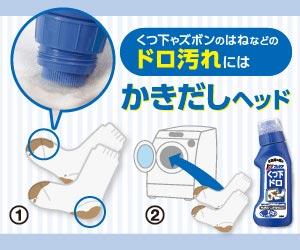 トップ プレケア ドロ用