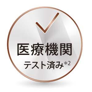 ブラウン シルク・エキスパート