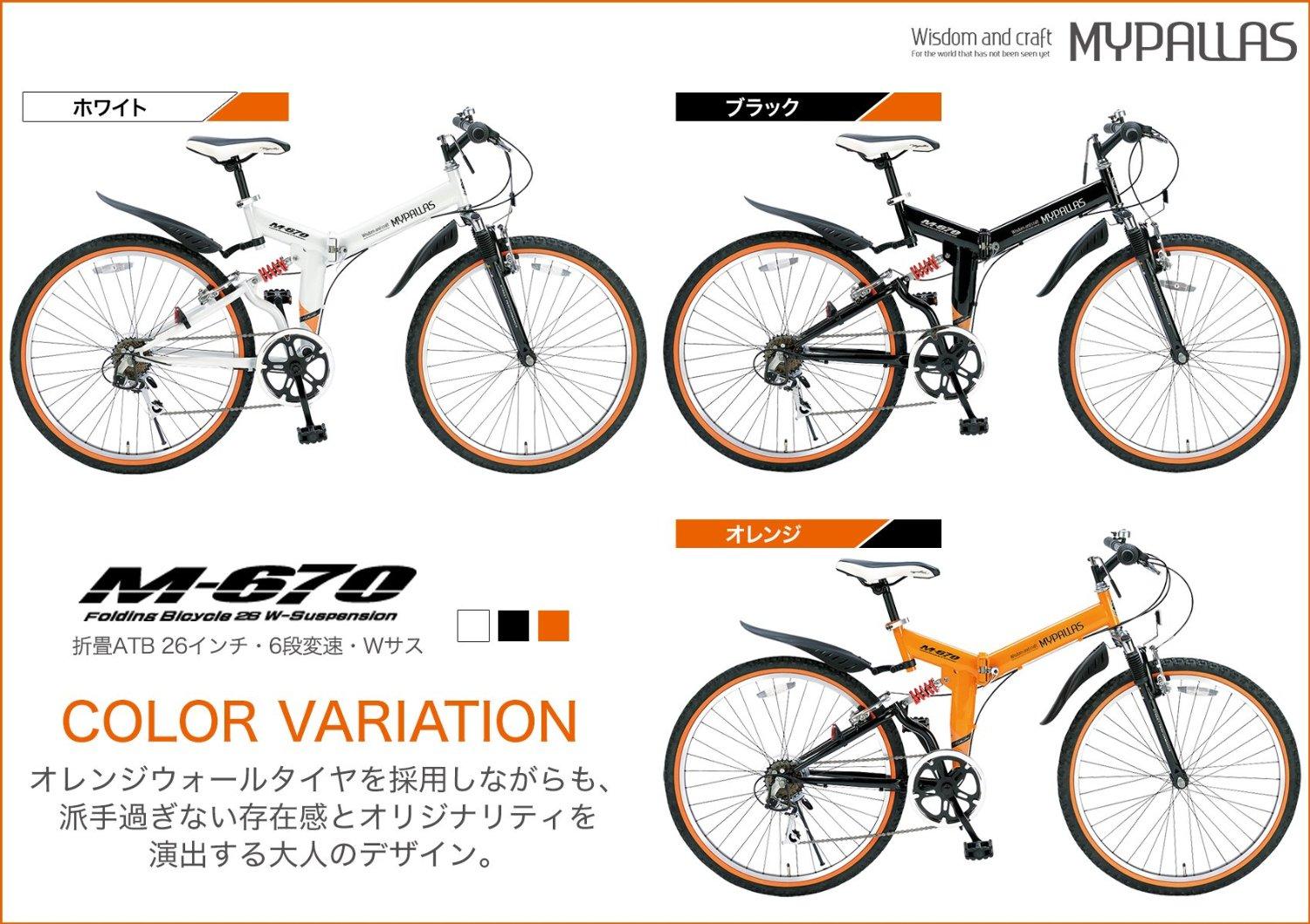 wisdom and craft mypallas 自転車