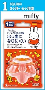 Amazon チュチュ おしゃぶり 出っ歯になりにくい デンティスター1 授乳期用 ベビー マタニティ ベビー マタニティ 通販
